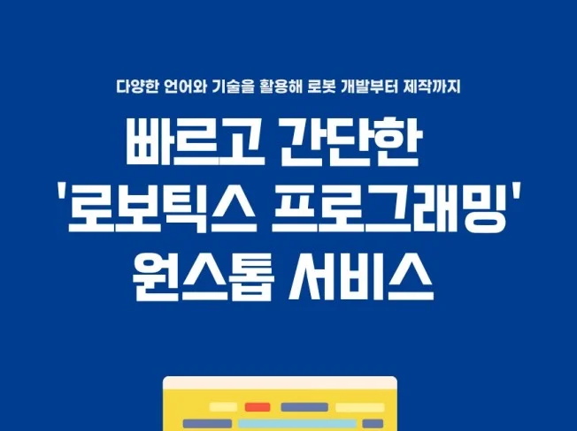 1. ROS 기반 로..