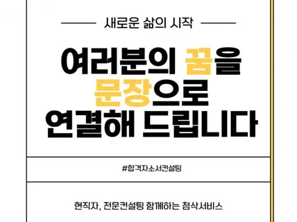 후배들을 위한 성공 코칭 간호사 자기소개서