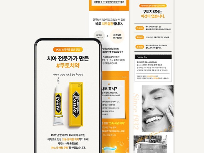 움직이는 GIF 배너 상세페이지 제작해 드립니다.