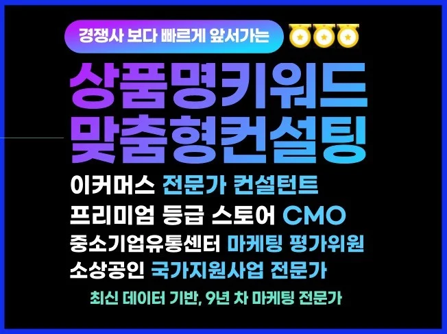 맞춤 컨설팅