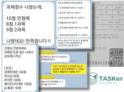 과제, 레포트 컨설팅