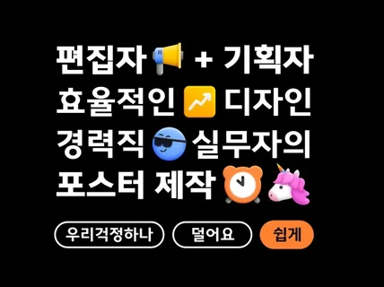 기획자+편집자 출신의 ✨공연/행사 포스터 디자인✨