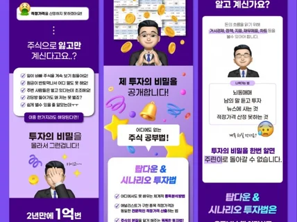 매출상승 상세페이지 디자인