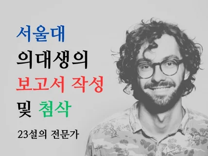 학종 보고서의 달인