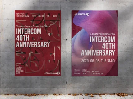 감각적인 포스터 전단지 맞춤 디자인 해드립니다.