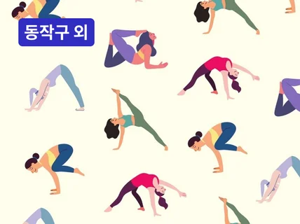 사당·안양-뭉치고 뻐근한 몸의 편안함을 되찾는 셀프케어