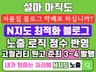 지도 최적화 노출 점수 반영 준최4 블로그 대량 리뷰