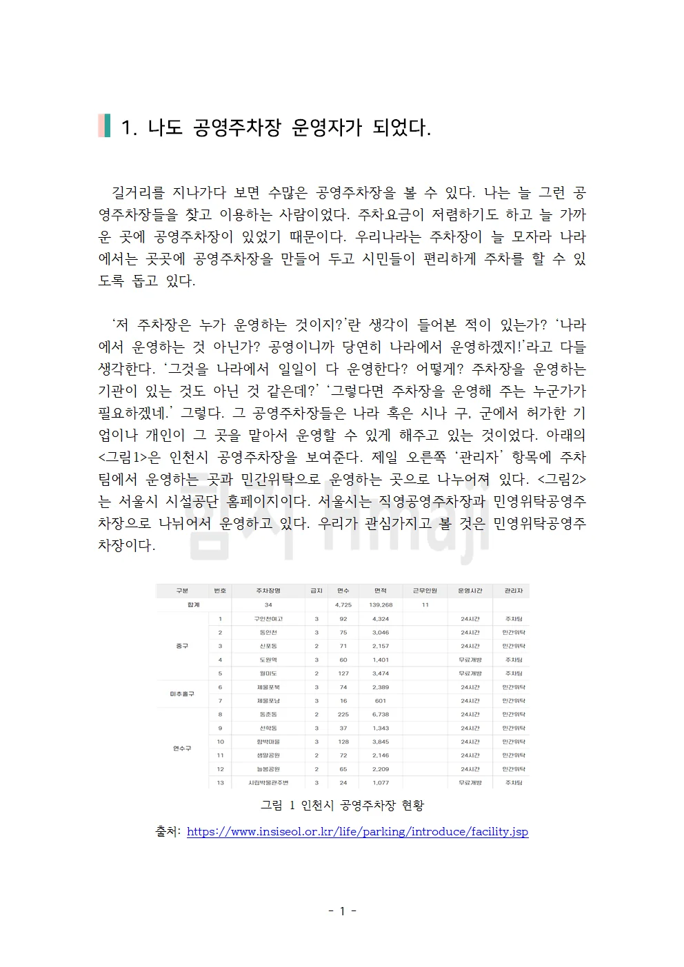 상세이미지-1