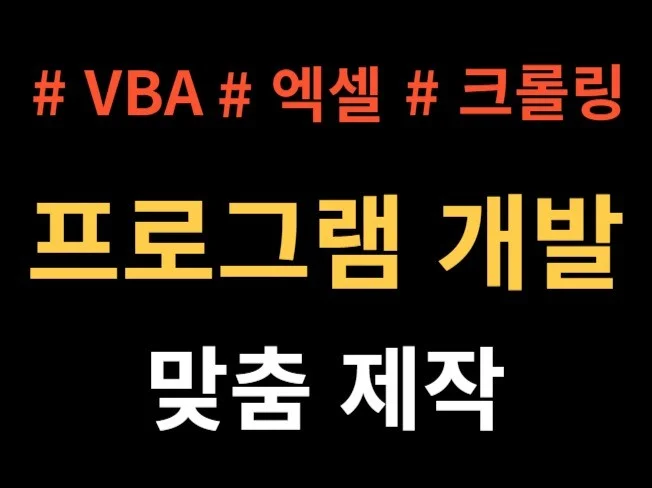 2. 엑셀 및 VBA..