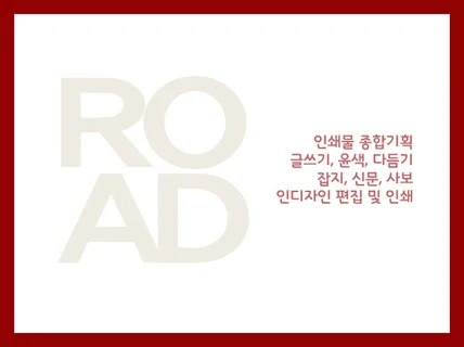 글을 대신 써드리거나 교정,교열,수정해 드립니다.