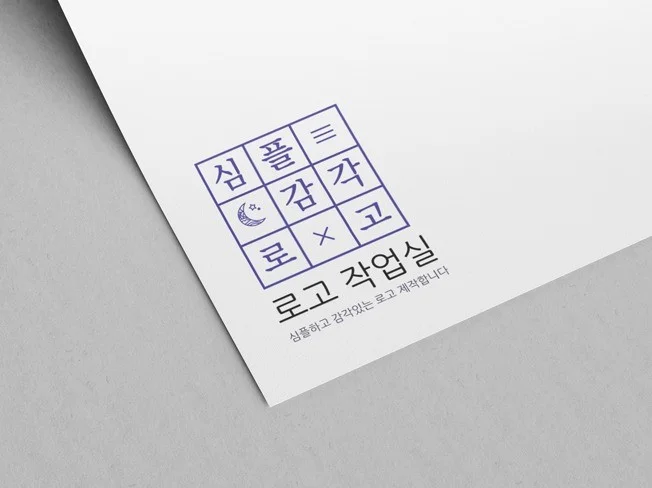 5. '맞춤형 로고'..
