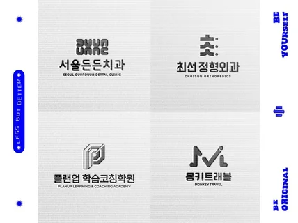 무드를 디자인하다｜BI CI 로고 로고제작 로고디자인