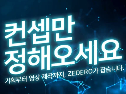 전문 마케터가 기획해주는 브랜드 AI 광고