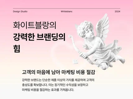 시선을 사로잡는 패키지 디자인