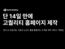 맞춤형 반응형 아임웹 올인원 홈페이지 제작