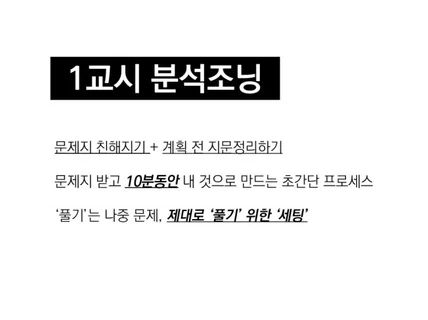 건축사 1교시 분석조닝 지문정리 10분 세팅법