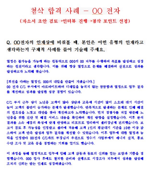 당신의 이야기를 완벽하게 합격하는 자기소개서로 첨삭해 드립니다. | 15000원부터 시작 가능한 총 평점 5점의 취업·입시, 국내 자소서·이력서,  경영·인사·총무 서비스 | 프리랜서마켓 No. 1 크몽