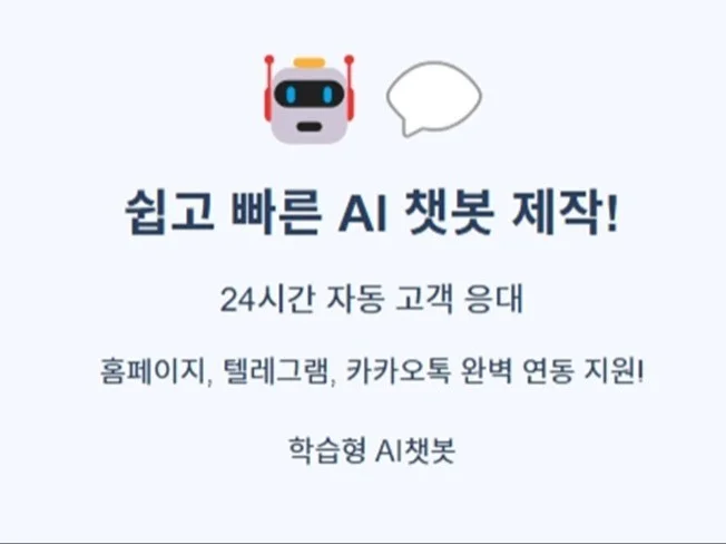 2. 월구독형 AI ..