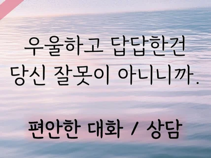 고민상담. 편안하게 대화해요.