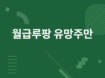 이건 될 것 같다 라고 생각이 든다면 되는 겁니다.