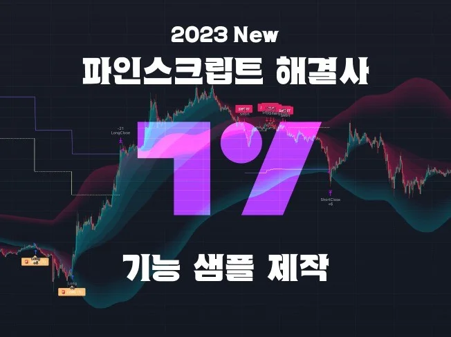 1. 파인스크립트 기..