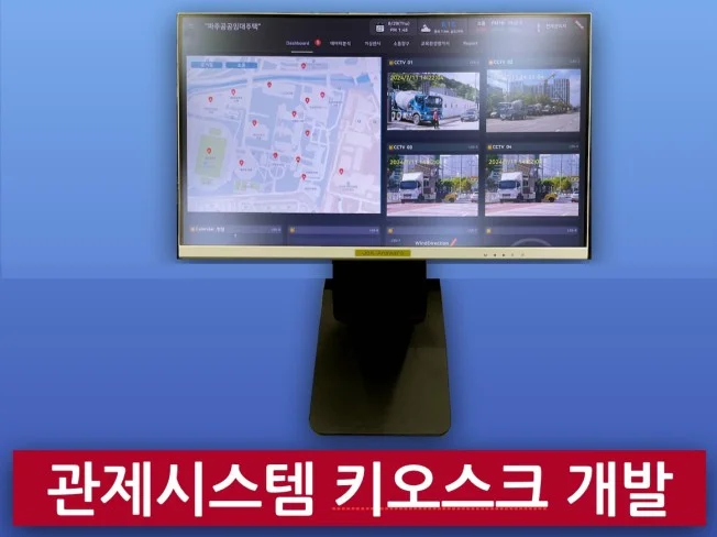 5. 시스템 관제시스..