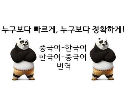 게임/모바일 앱 번역 전문, 빠른 작업 해드립니다