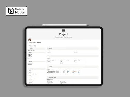 노션 프로젝트 플래너 ㅣ 업무 관리 템플릿