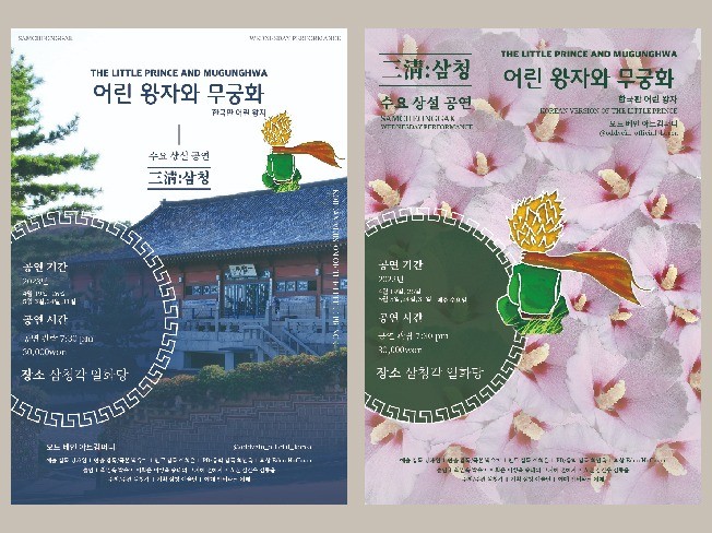 관객이 다 뜯어 가져간 공연 포스터, 리플렛 작업합니다