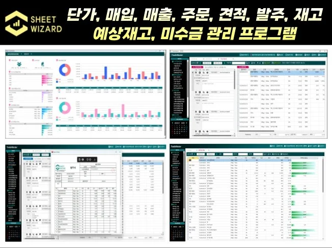 2. 액세스 매입 매..