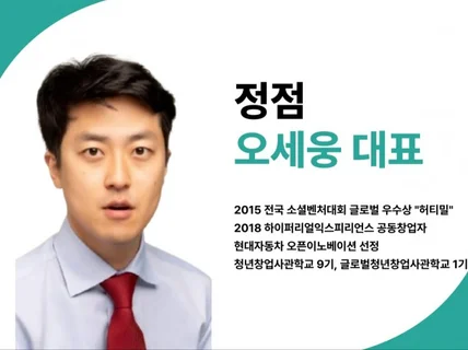 초기 창업 자금 조달3천만원1억, 시제품개발