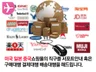 5000원에  미국,일본 중국 직구 상담, 옵션선택으로 구매, 결제 ,배송대행해 드립니다.