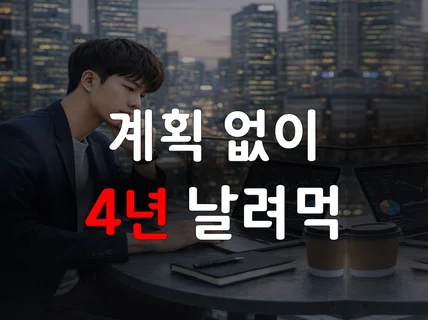 경영학과 테크트리 총정리 드립니다.