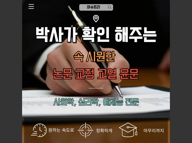 5. 논문 주제 설정..