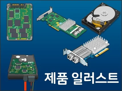 일러스트 삽화 교육 동화 교재 출판 광고 기업 홍보제품