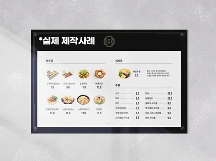 가장 눈에 띄는 일러스트+메뉴판 디자인 한번에