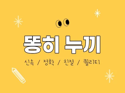 깔끔하고 확실한 단순 누끼 작업