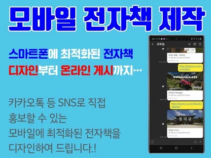 전자책과 인쇄할 수 있는 PDF파일 제작해 드립니다.