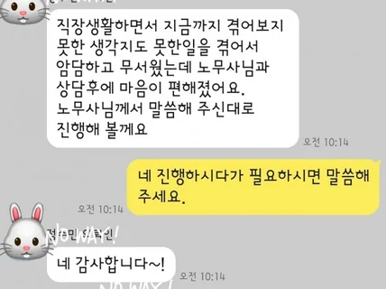 직장괴롭힘 혼자 고민하지 마세요