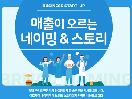 펫샵 창업 라이프 반려 용품 회사상호 가게소개글 이름