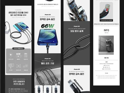 소싱제품 오픈마켓 쿠팡용 상세페이지 올인원