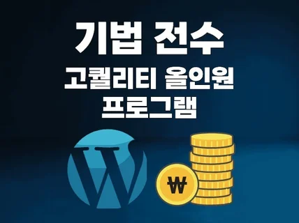 워프 N사 고퀄리티 올인원 자동 포스팅 프로그램
