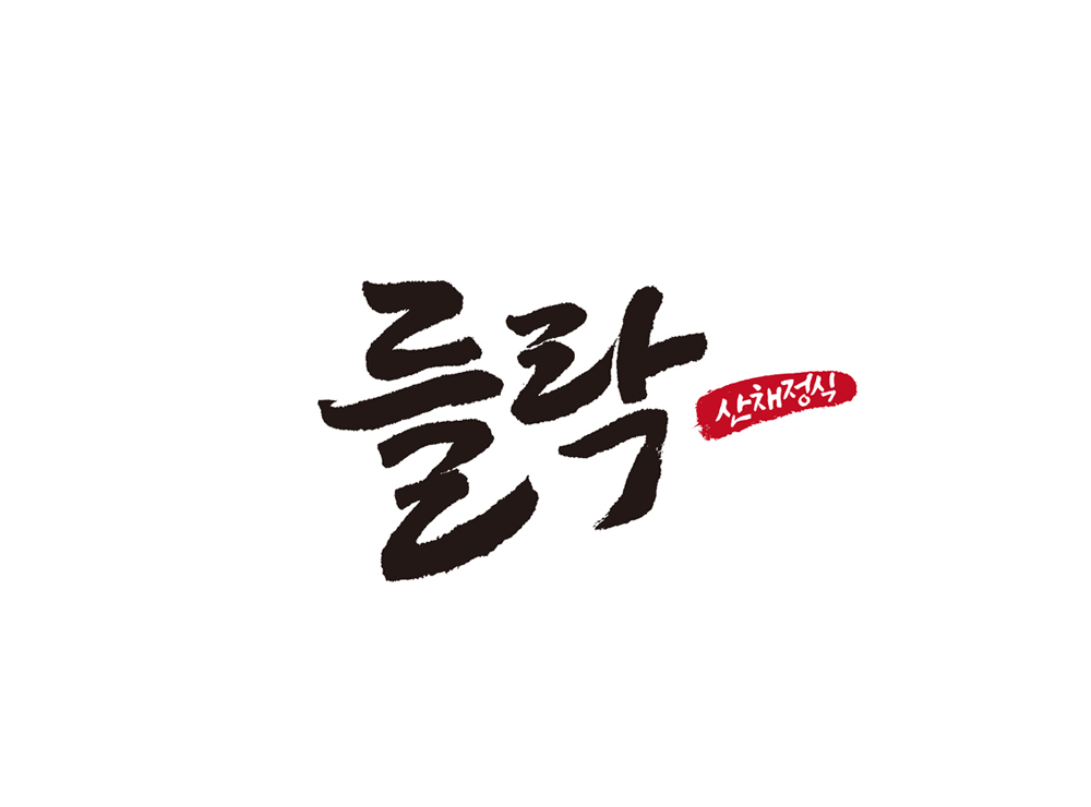 포트폴리오
