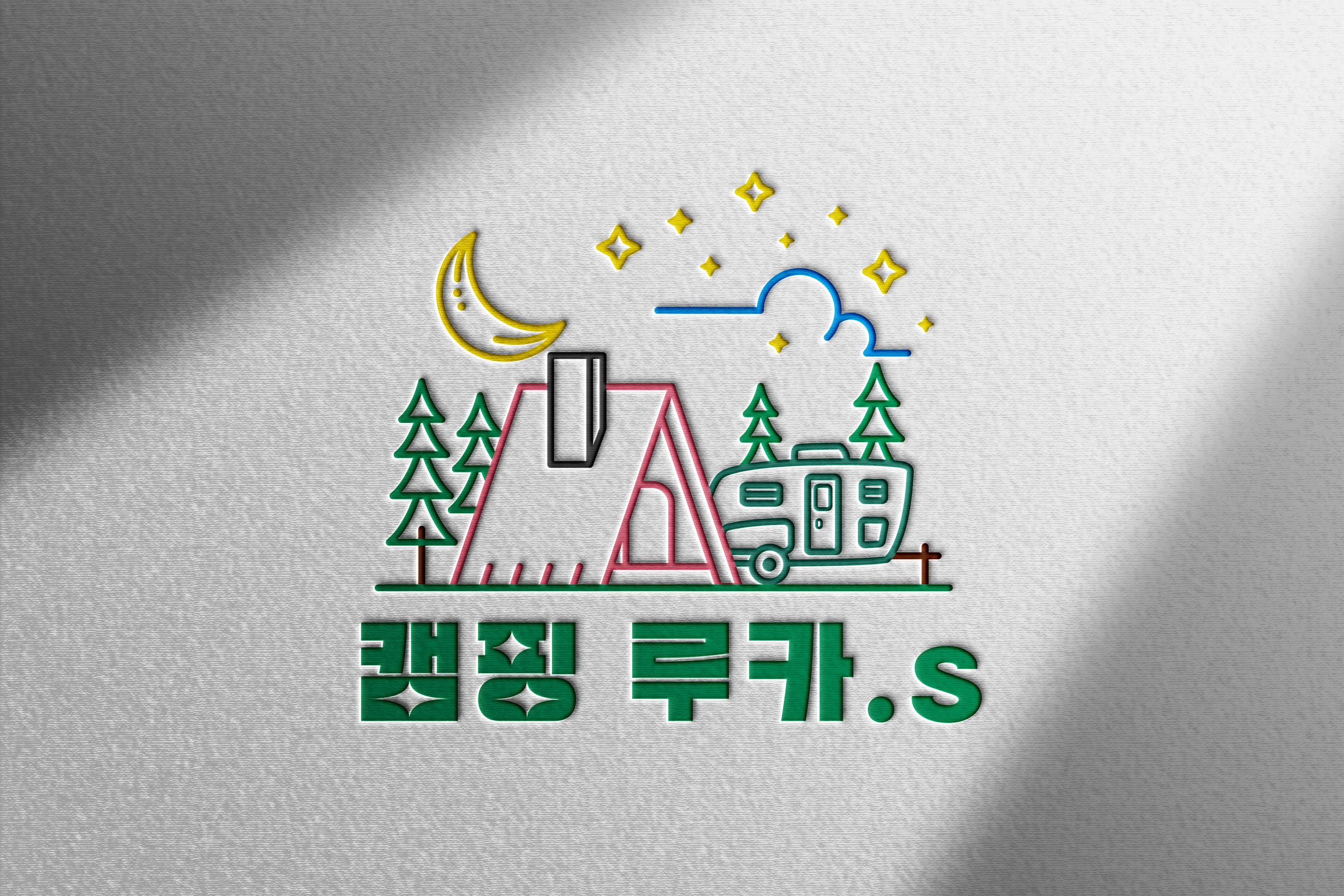 포트폴리오