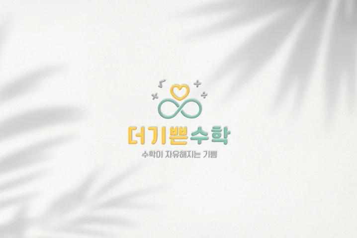 5. 단일단가 당일로..