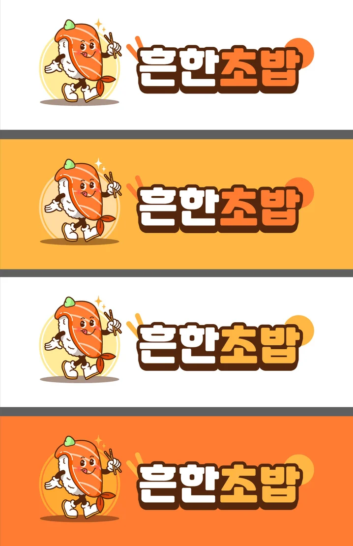 2. 시선을 사로잡는..