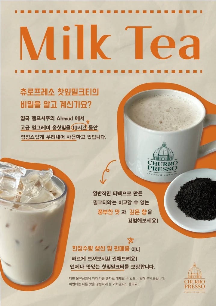 감성 카페 스타일 포스터 디자인