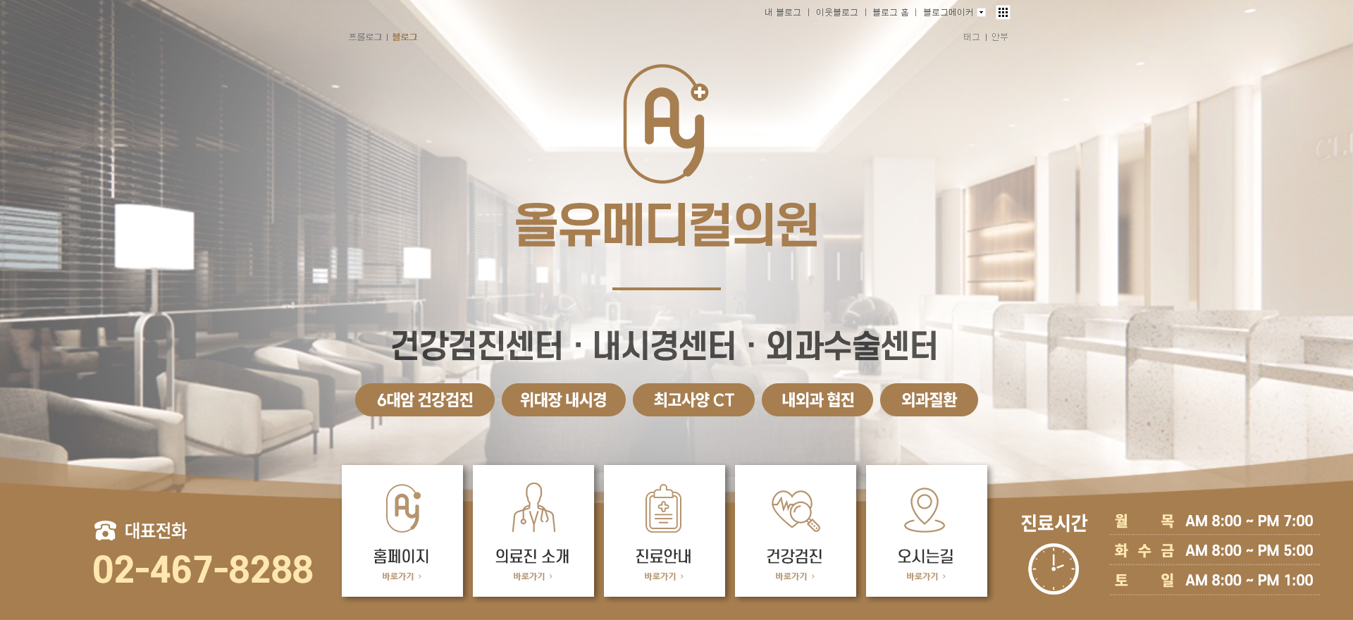 블로그제작,홈페이지형블로그,블로그스킨,블로그디자인 - 크몽