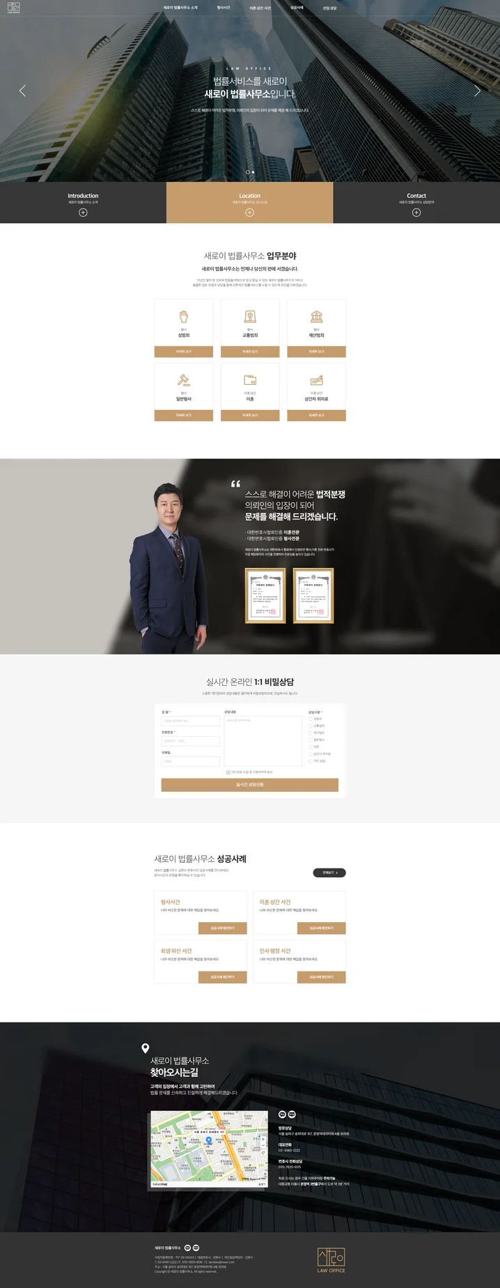 5. WIX 윅스 반..