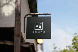 포트폴리오